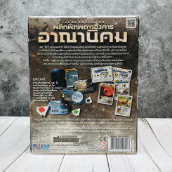 พลิกพิภพดาวอังคาร: อาณานิคม (Terraforming Mars: Colonies Expansion) บอร์ดเกมแปลไทย บอร์ดเกม รูปที่ 2