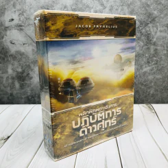 พลิกพิภพดาวอังคาร: ปฏิบัติการดาวศุกร์ (Terraforming Mars: Venus Next Expansion) บอร์ดเกมแปลไทย บอร์ดเกม รูปที่ 3
