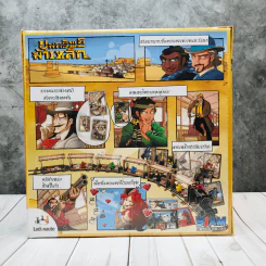 ขุมทรัพย์ม้าเหล็ก (Colt Express) บอร์ดเกมแปลไทย บอร์ดเกม รูปที่ 2