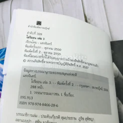 Orion โอริออน เล่ม 1-4 รูปที่ 15