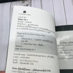 Orion โอริออน เล่ม 1-4 รูปที่ 17