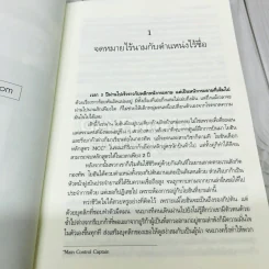 Orion โอริออน เล่ม 1-4 รูปที่ 13