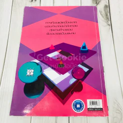 สื่อเสริมรายวิชา เพิ่มเติม คณิตศาสตร์ ม.2 เล่ม 1 รูปที่ 5