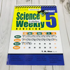 Science Weekly Revision Primary 5 รูปที่ 1
