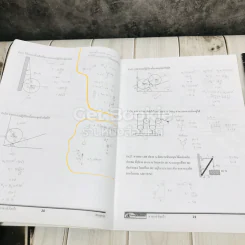 Concept Physics 4 เล่ม รูปที่ 5