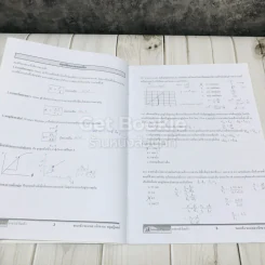 Concept Physics 4 เล่ม รูปที่ 10