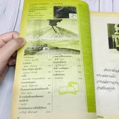 ต่วยตูนพิเศษ ปีที่ 23 ฉบับที่ 270 สิงหาคม 2540 รูปที่ 6