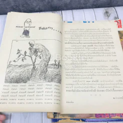 นิตยสารทีวีสี 3 เล่ม รูปที่ 5