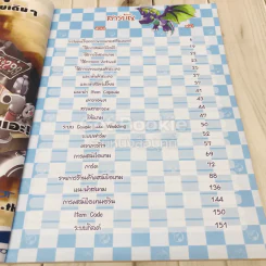 Tales Book รูปที่ 8