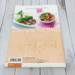 อาหารตามสั่ง a-la-carte fast foods รูปที่ 5
