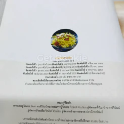 อาหารตามสั่ง a-la-carte fast foods รูปที่ 7