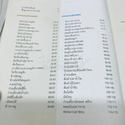 อาหารตามสั่ง a-la-carte fast foods รูปที่ 9