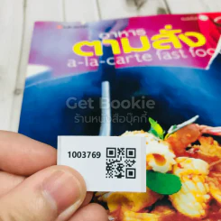 อาหารตามสั่ง a-la-carte fast foods รูปที่ 15