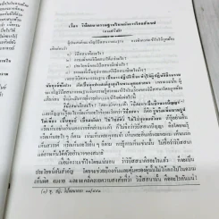 การปฏิบัติวิปัสสนากรรมฐาน รูปที่ 12