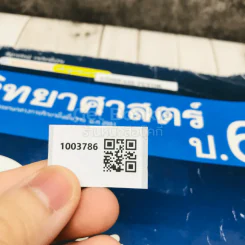 วิทยาศาสตร์ ป.6 รูปที่ 19