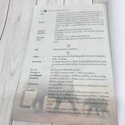 สังคมศึกษา ศาสนา และวัฒนธรรม ม.1 รูปที่ 16