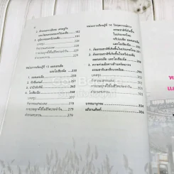 สังคมศึกษา ศาสนา และวัฒนธรรม ม.1 รูปที่ 9