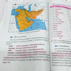 สังคมศึกษา ศาสนา และวัฒนธรรม ม.1 รูปที่ 12