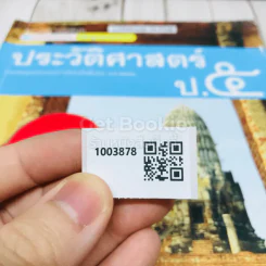 ประวัติศาสตร์ ป.5 รูปที่ 14
