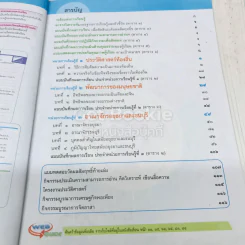 ประวัติศาสตร์ ป.5 รูปที่ 6