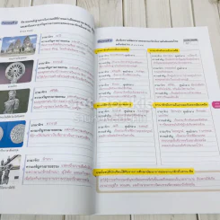 เฉลย ประวัติศาสตร์ ม.1 รูปที่ 8