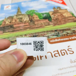 เฉลย ประวัติศาสตร์ ม.1 รูปที่ 11