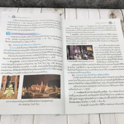 สังคมศึกษา ศาสนา และวัฒนธรรม ป.5 รูปที่ 11