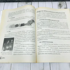 สุขศึกษา ม.1 รูปที่ 11