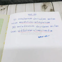 ศิลปะ ป.6 รูปที่ 26
