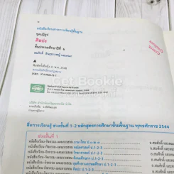 ศิลปะ ป.6 รูปที่ 11
