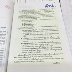 ศิลปะ ป.6 รูปที่ 12