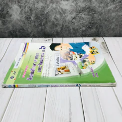 สังคมศึกษา ศาสนา และวัฒนธรรม ป.6 รูปที่ 2