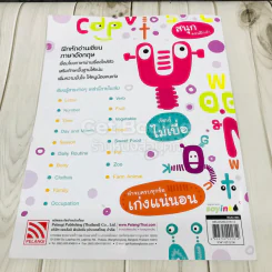 เก่งเพื่อแม่ แบบฝึกเสริมทักษะภาษาอังกฤษ + คนเก่งเตรียมสอบเข้า ป.1 ภาษาอังกฤษ รูปที่ 5