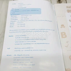 เก่งเพื่อแม่ แบบฝึกเสริมทักษะภาษาอังกฤษ + คนเก่งเตรียมสอบเข้า ป.1 ภาษาอังกฤษ รูปที่ 7