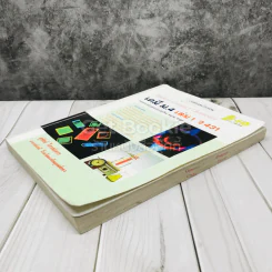 เคมี ม.4 เล่ม 1 ว431 รูปที่ 3