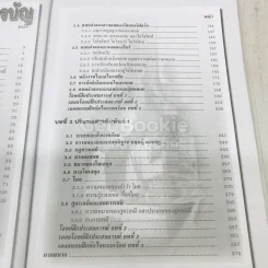เคมี ม.4 เล่ม 1 ว431 รูปที่ 10