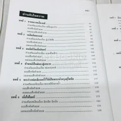 ภาษาไทย ป.4 เล่ม 1-2 รูปที่ 10