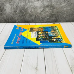 ภาษาไทย ป.4 เล่ม 1-2 รูปที่ 2