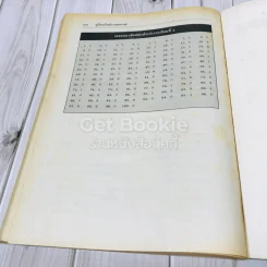 ภาษาไทย ป.4 เล่ม 1-2 รูปที่ 23
