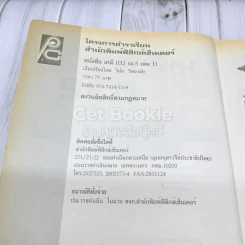 เคมี 032 ม.5 เล่ม 1 รูปที่ 7