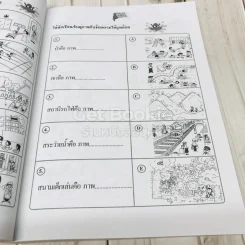 คู่มือเตรียมความพร้อม สอบเข้าป.1 รูปที่ 13
