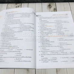 ติวเข้ม สังคมศึกษา ป.5 รูปที่ 8