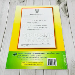 ภาษาไทย เล่ม 1 ชั้นประถมศึกษาปีที่ 1 รูปที่ 3