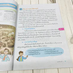 ประวัติศาสตร์ ป.4 เฉลย รูปที่ 6