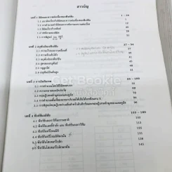 แคลคูลัส 1 Calculus I รูปที่ 5