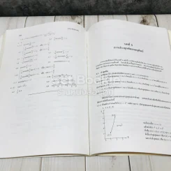แคลคูลัส 1 Calculus I รูปที่ 11