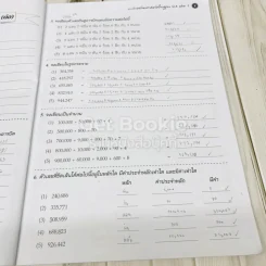 แบบฝึกคณิตศาสตร์พื้นฐาน ป.4 เล่ม 1 รูปที่ 12