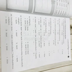 แบบฝึกคณิตศาสตร์พื้นฐาน ป.4 เล่ม 1 รูปที่ 14