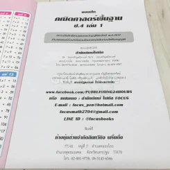แบบฝึกคณิตศาสตร์พื้นฐาน ป.4 เล่ม 1 รูปที่ 5
