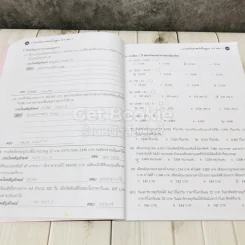 แบบฝึกคณิตศาสตร์พื้นฐาน ป.4 เล่ม 1 รูปที่ 17